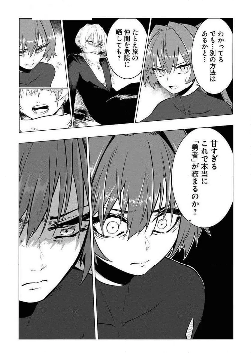 ページ 19 — 第6話
