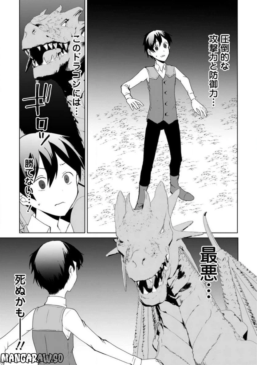 ページ 3 — 第14.1話