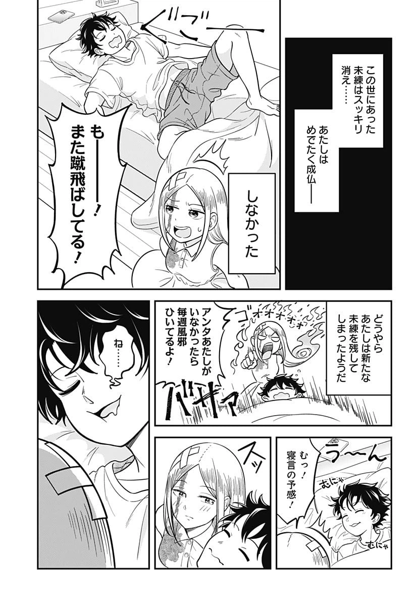 ページ 29 — 第1話