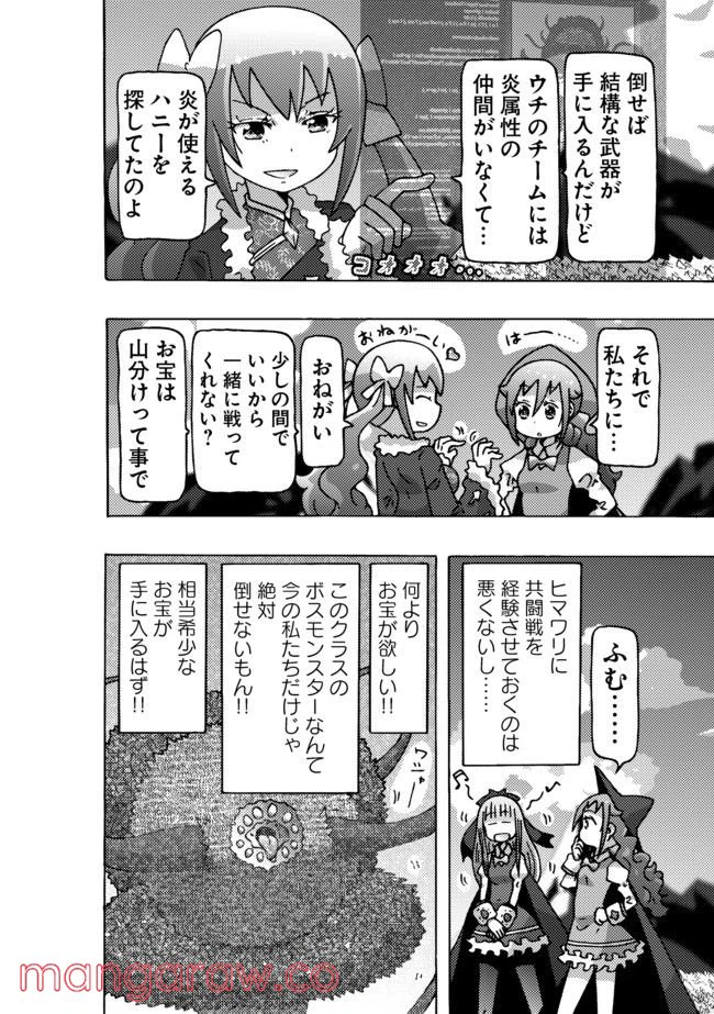 ページ 40 — 第4話