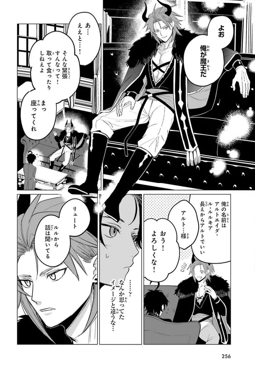 ページ 4 — 第3話