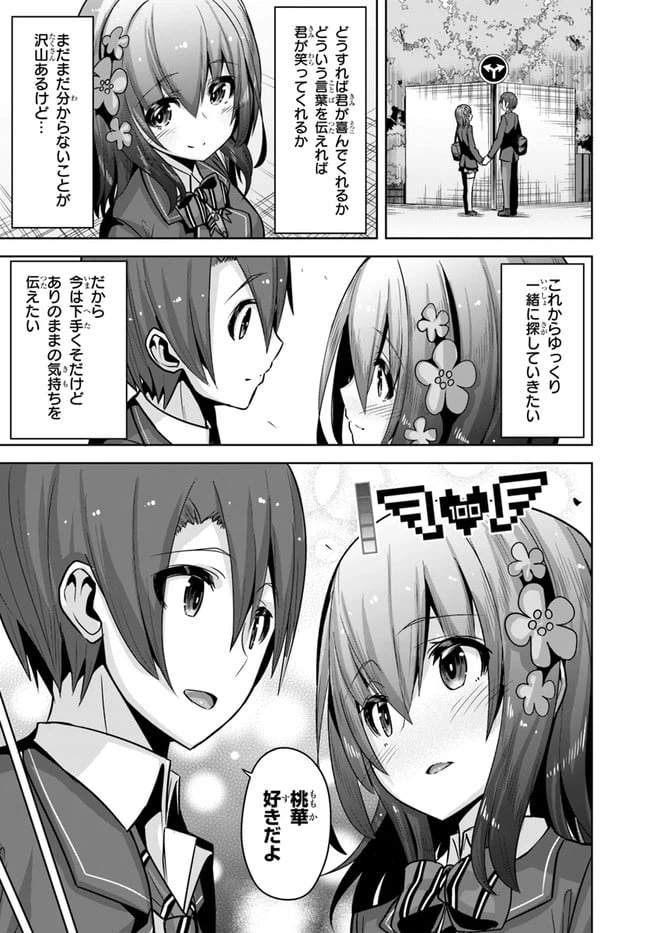 ページ 11 — 第11話
