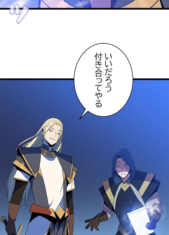 ページ 22 — 第98話