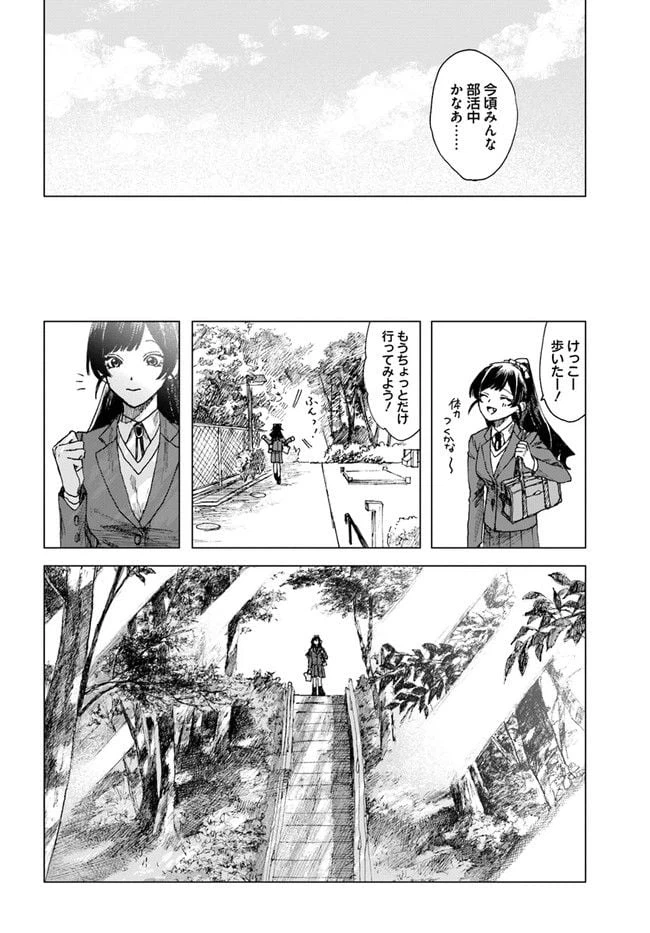 ページ 14 — 第1話