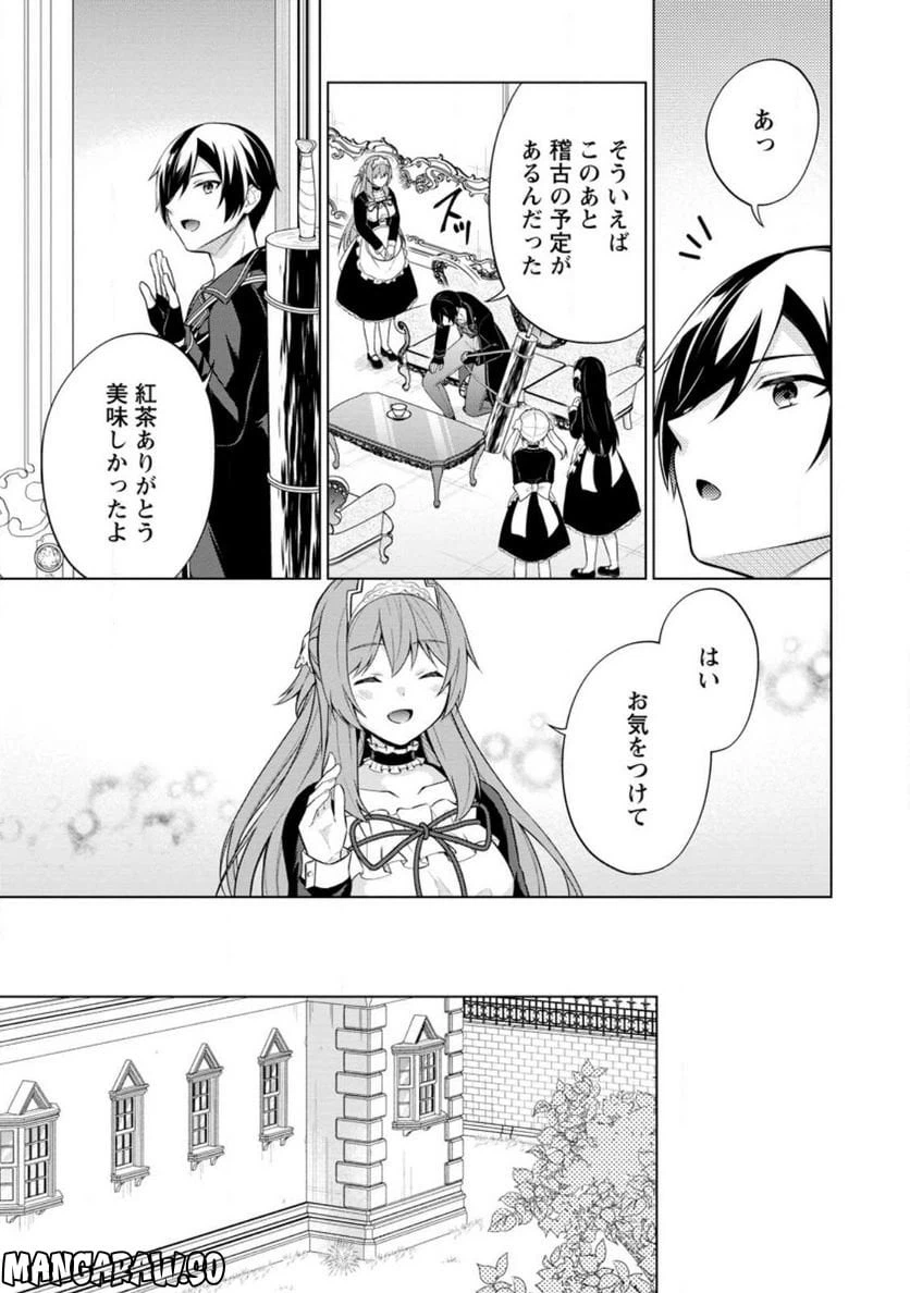 ページ 5 — 第55.1話