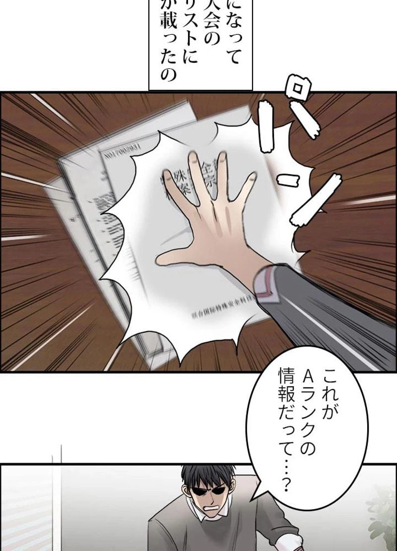 ページ 17 — 第44話