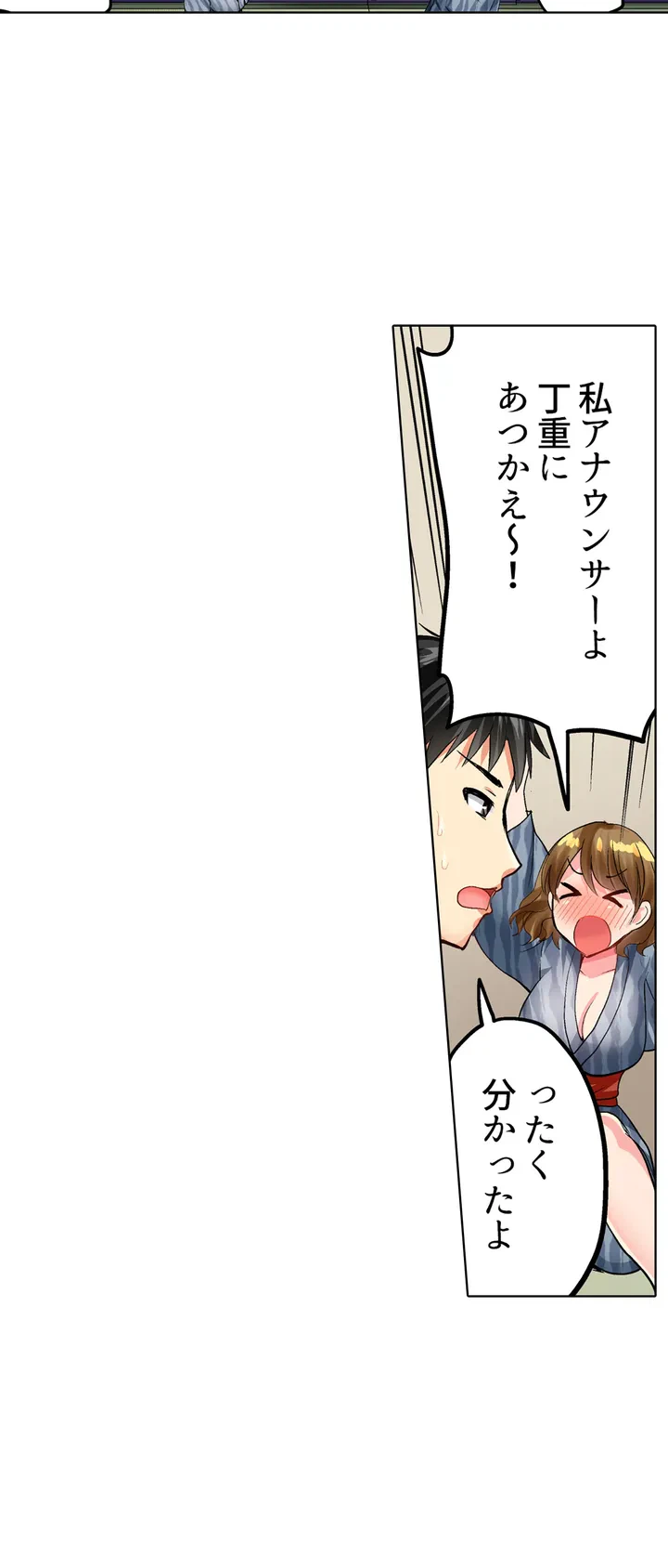 ページ 19 — 第1話