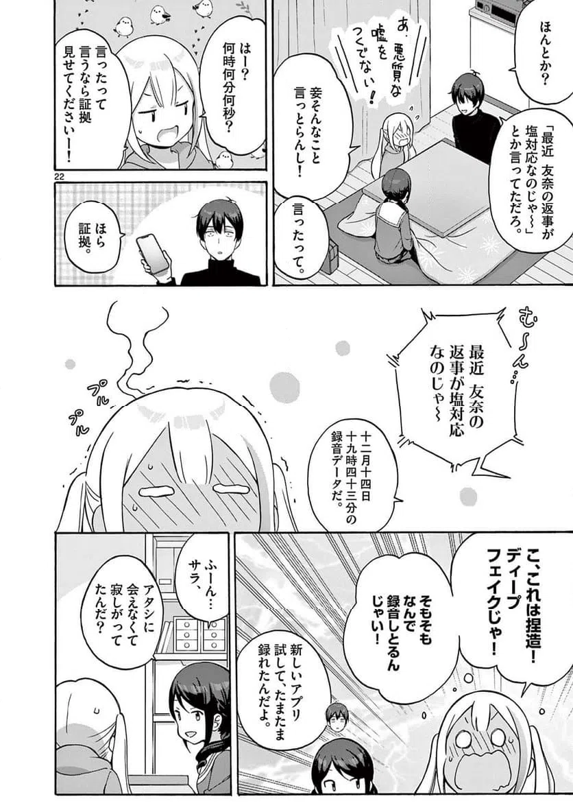 ページ 9 — 第32.2話