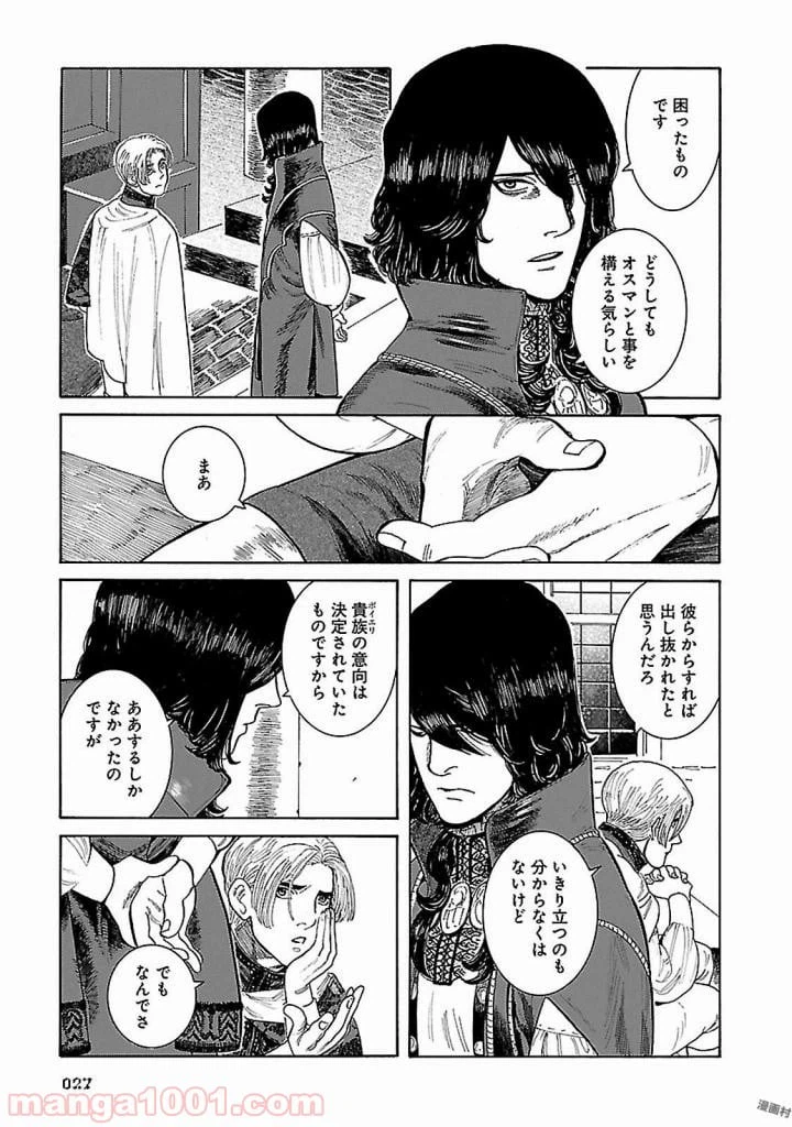 ページ 26 — 第1話