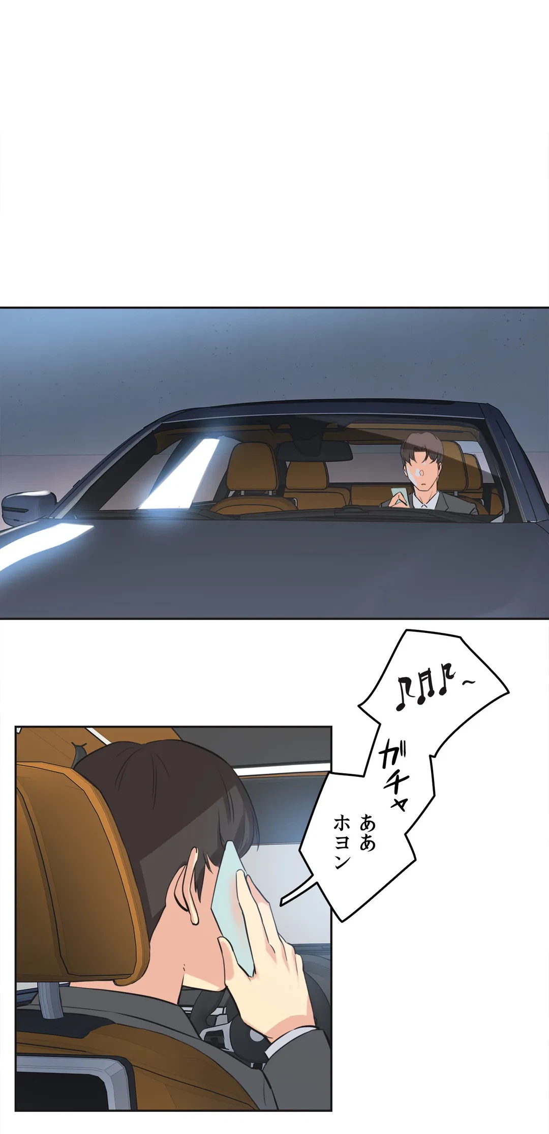 ページ 27 — 第44話