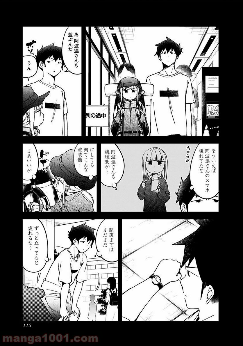 ページ 3 — 第46話
