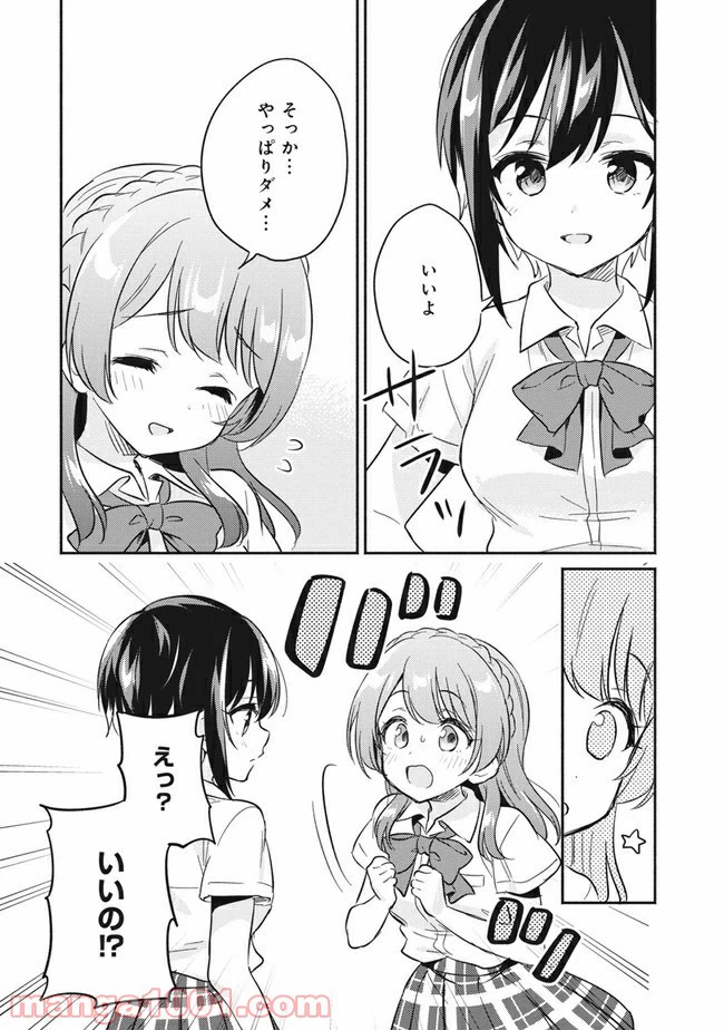 ページ 9 — 第2話