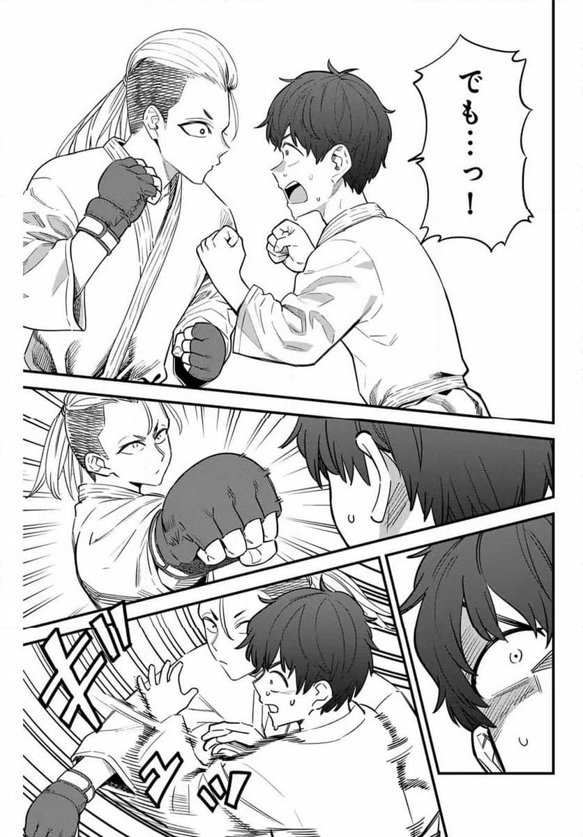 ページ 23 — 第151話
