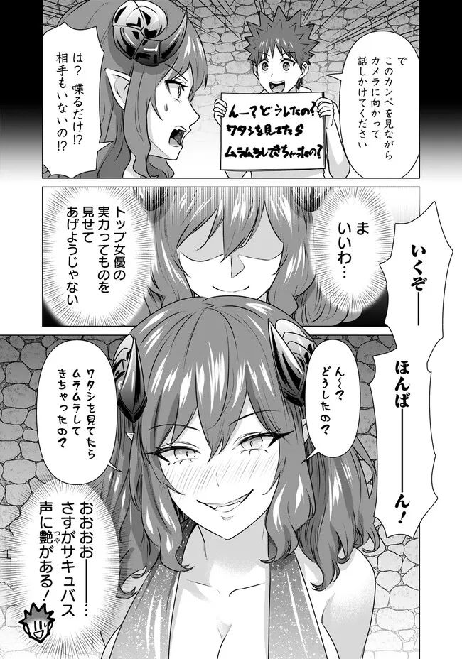 ページ 5 — 第25話