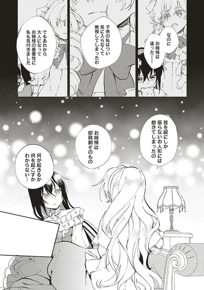 ページ 9 — 第9.2話