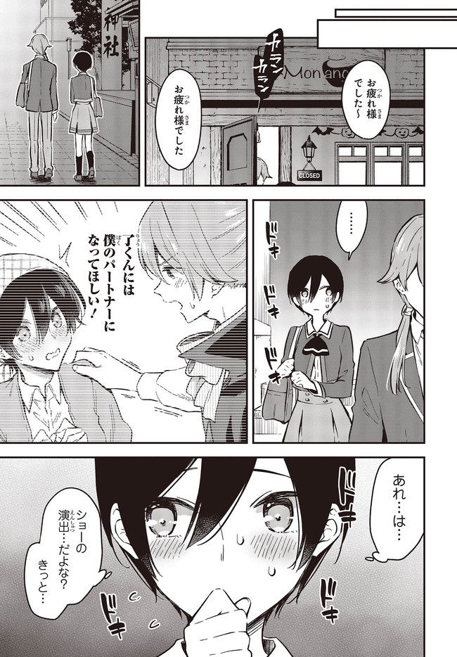 ページ 7 — 第31.1話