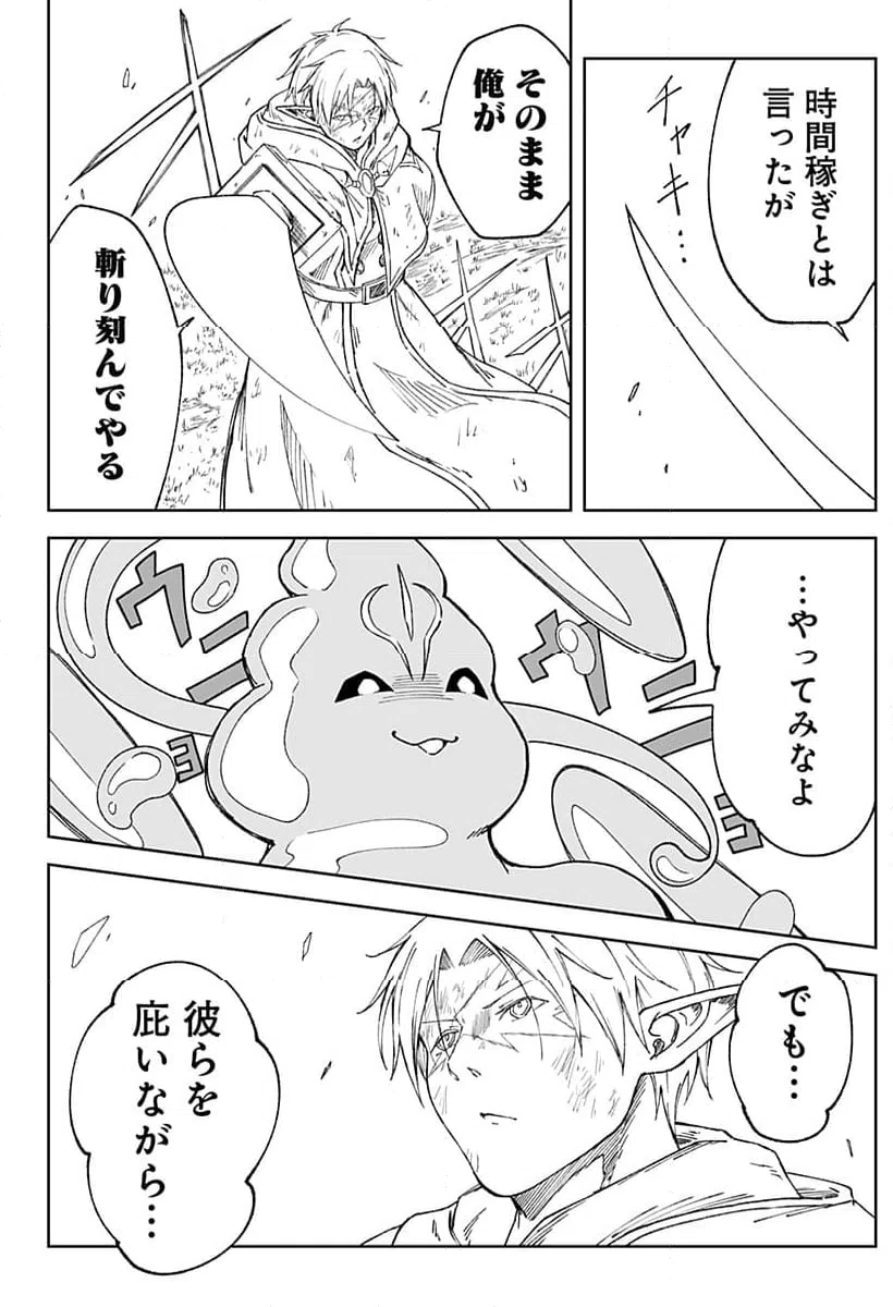 ページ 16 — 第24話