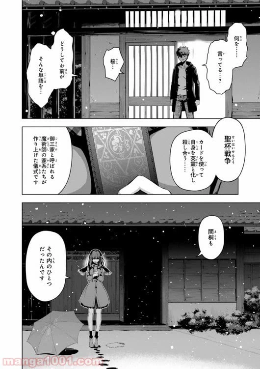 ページ 4 — 第34話