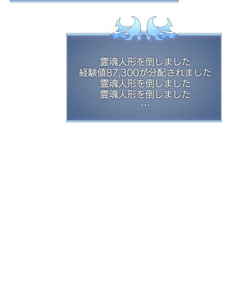 ページ 19 — 第92話