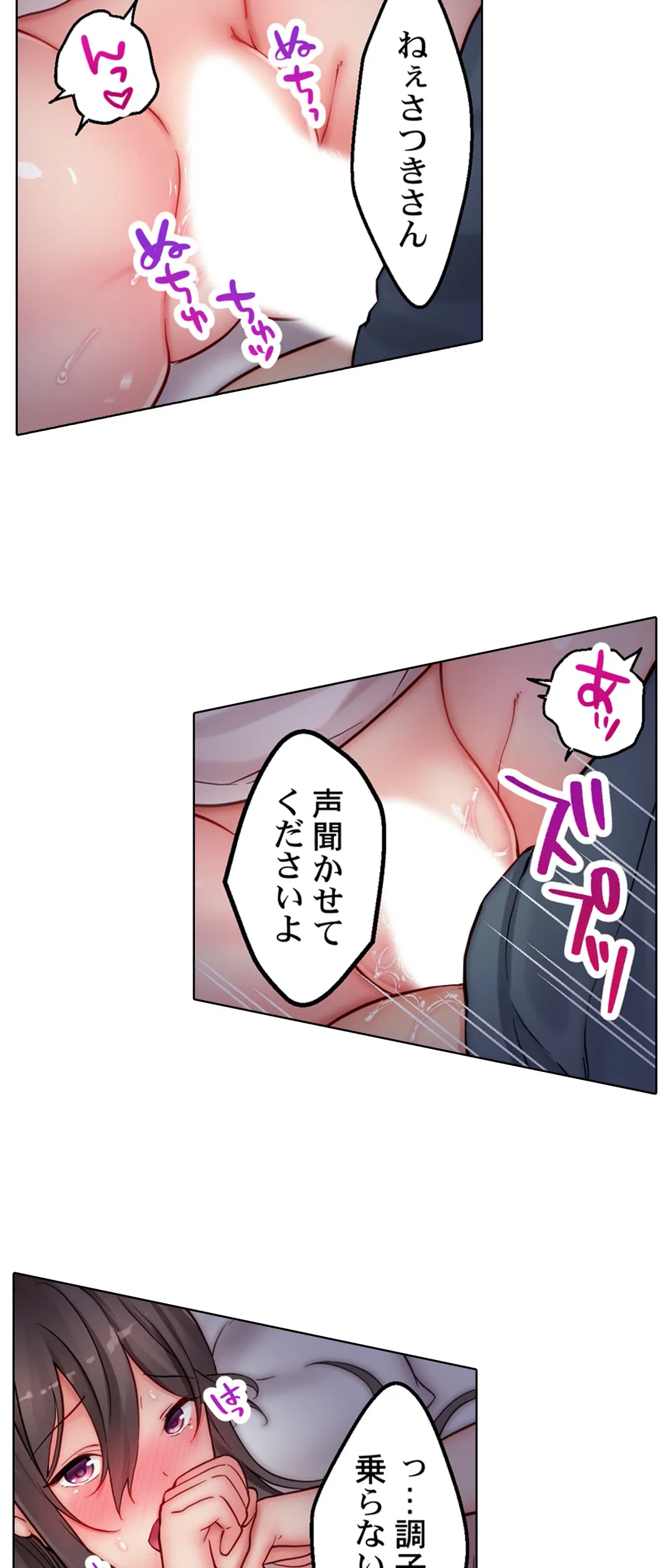 ページ 3 — 第9話