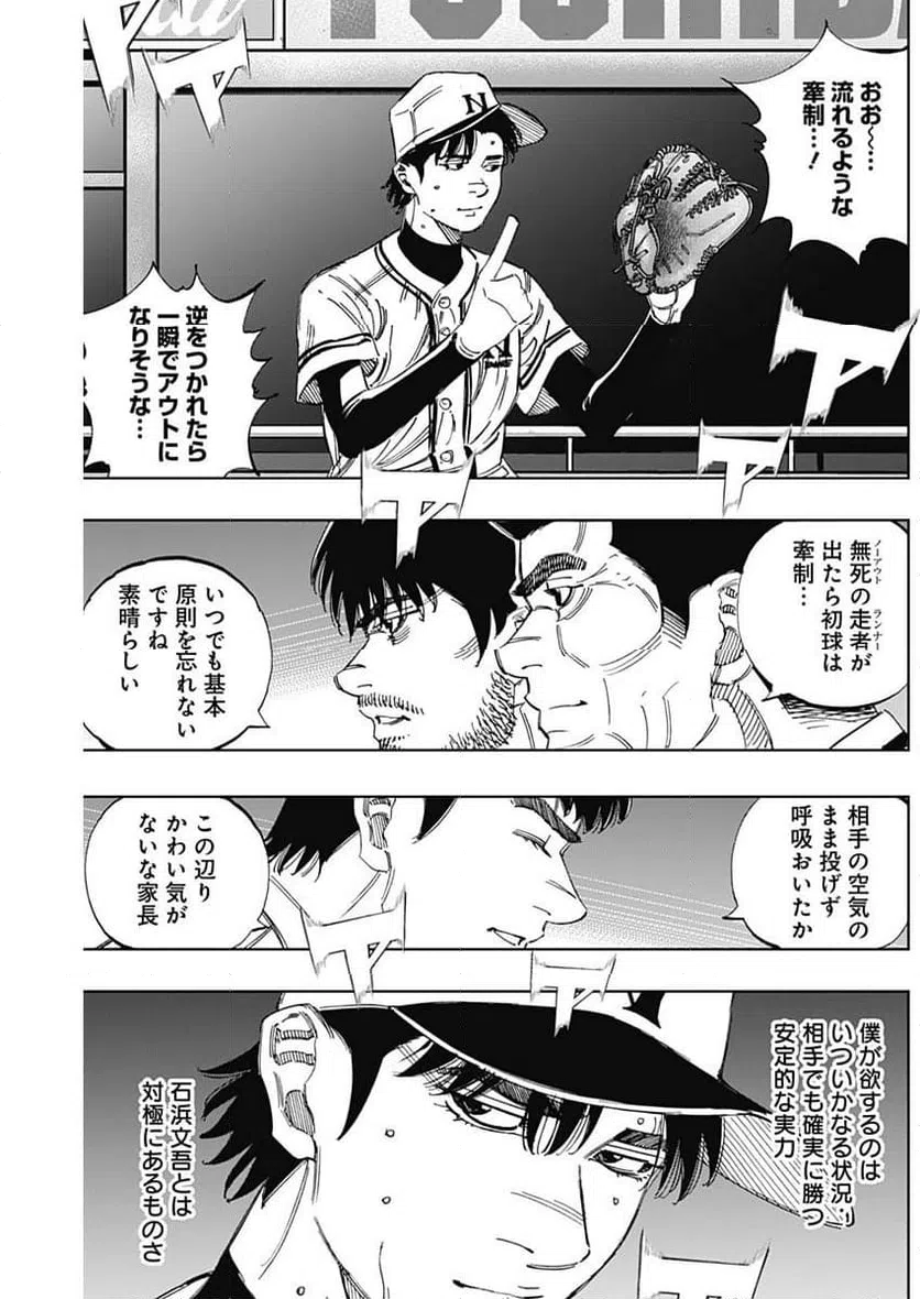 ページ 15 — 第376話