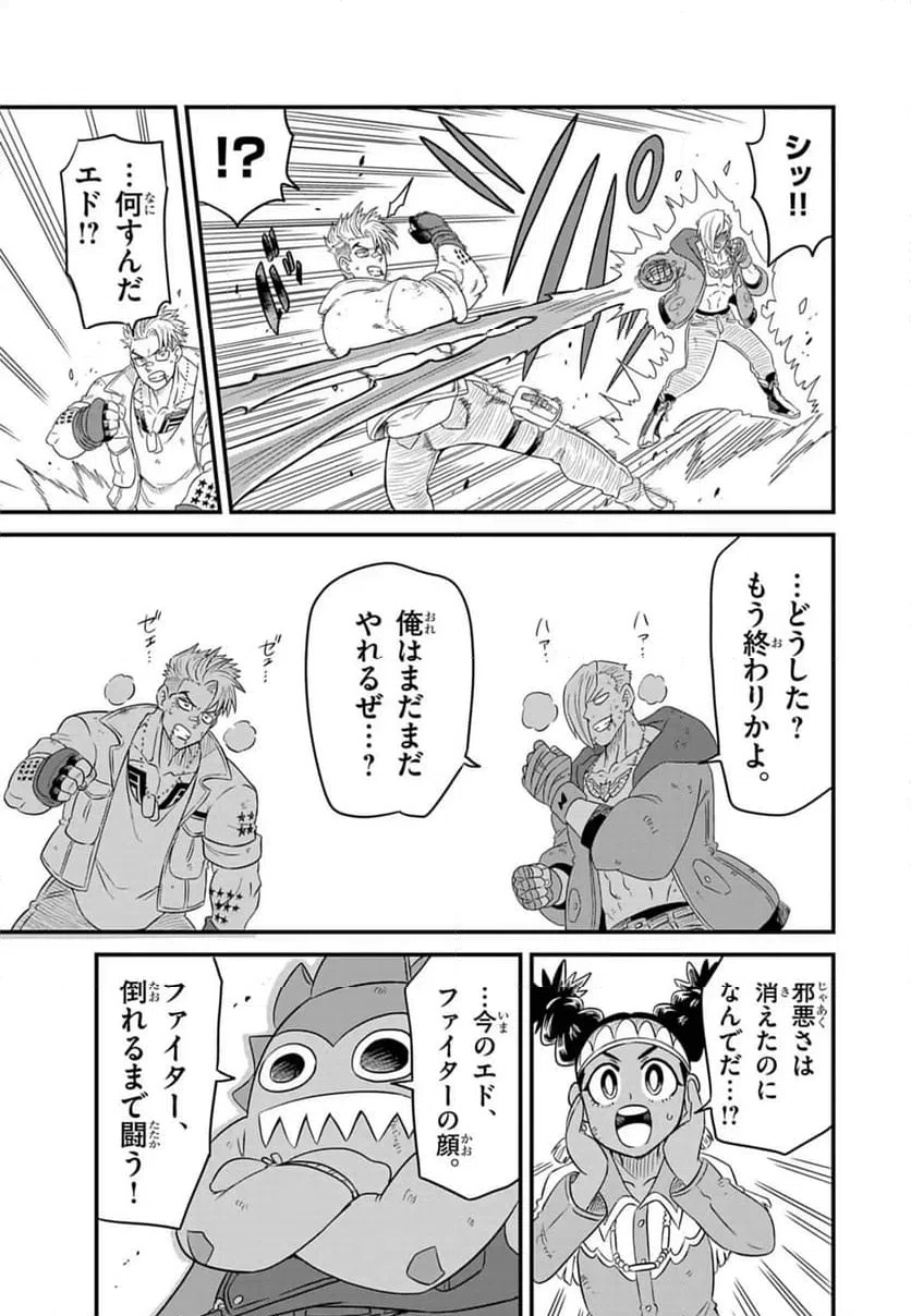 ページ 10 — 第6話