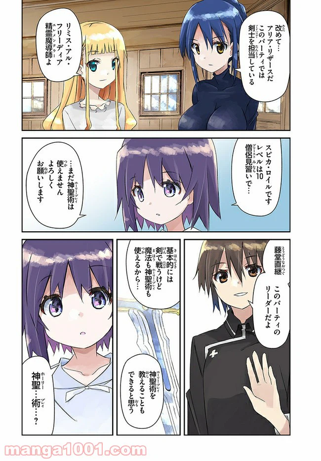 ページ 4 — 第20話