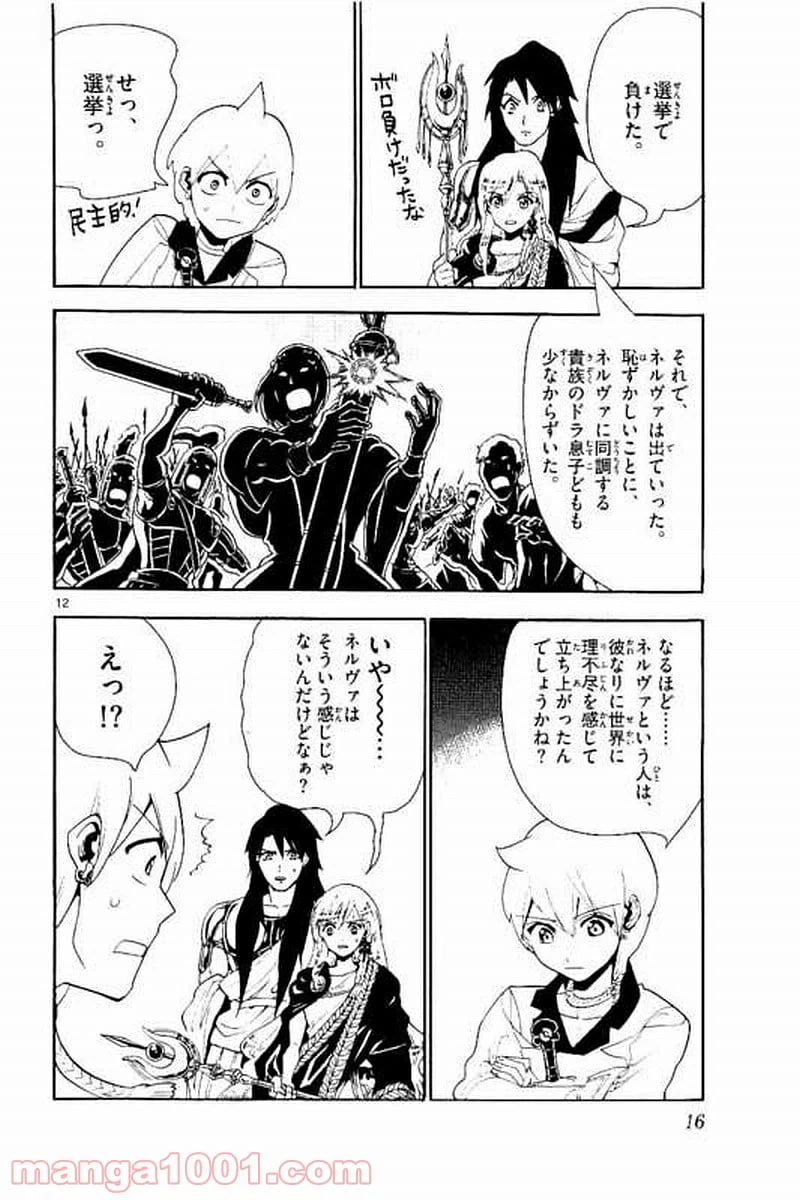 ページ 13 — 第299話