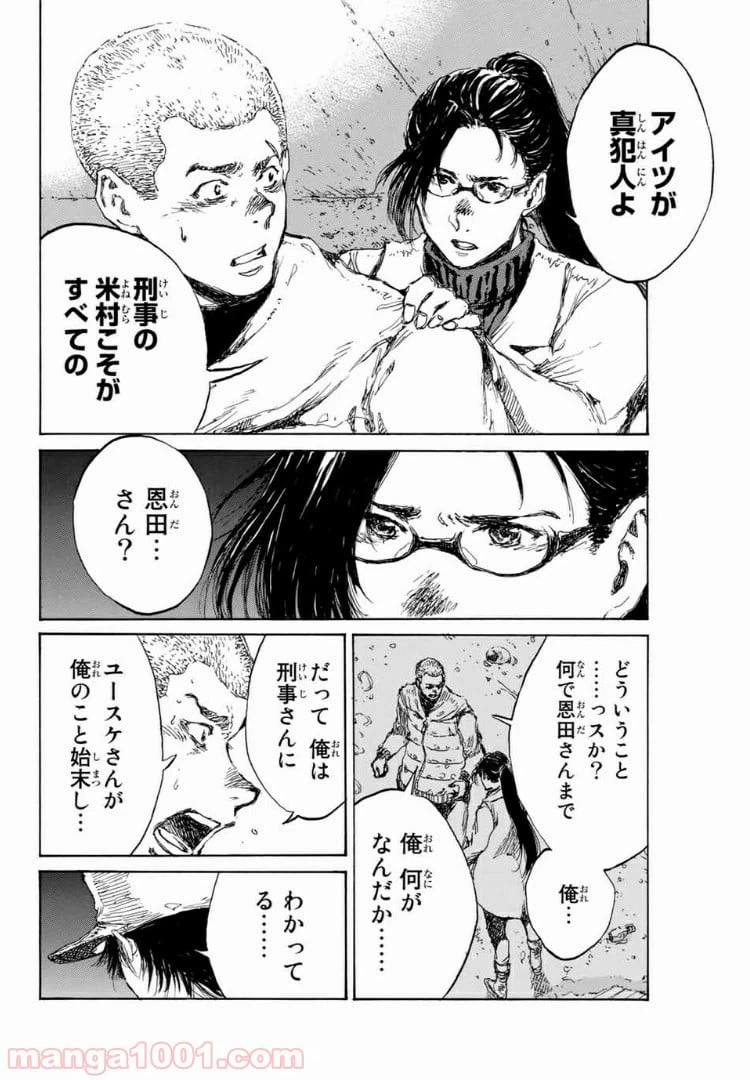 ページ 10 — 第127話