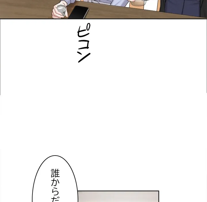 ページ 18 — 第18話