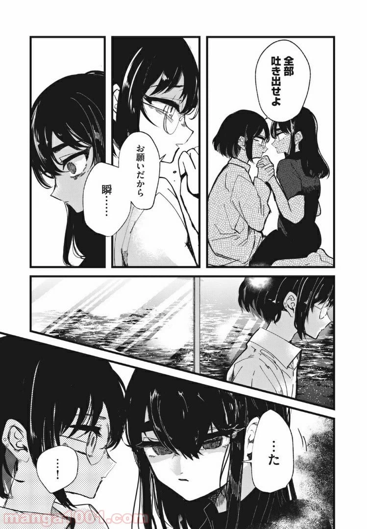 ページ 15 — 第22話