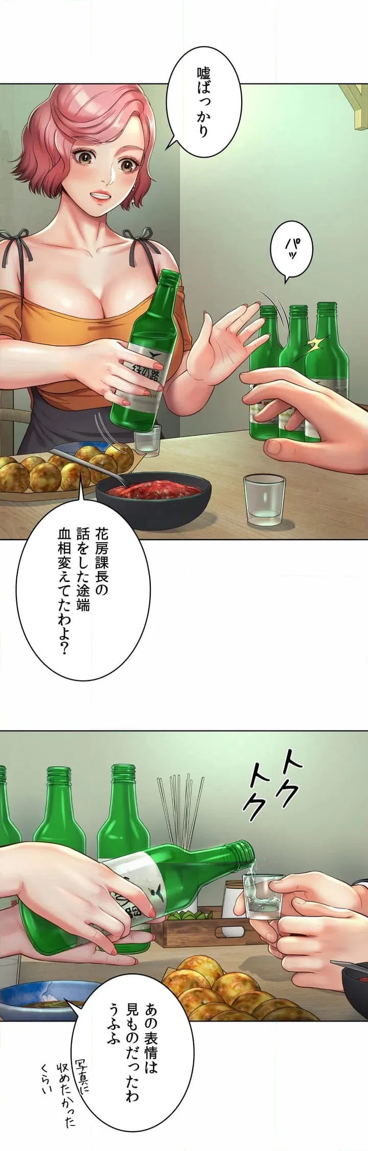 ページ 16 — 第3話