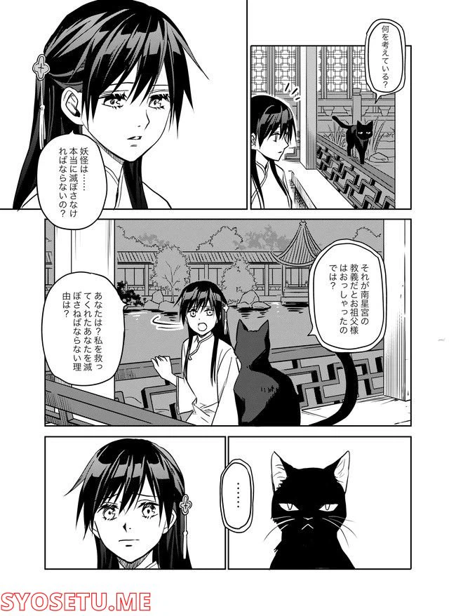 ページ 15 — 第13話