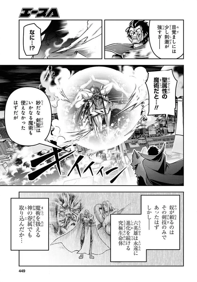 ページ 3 — 第58話