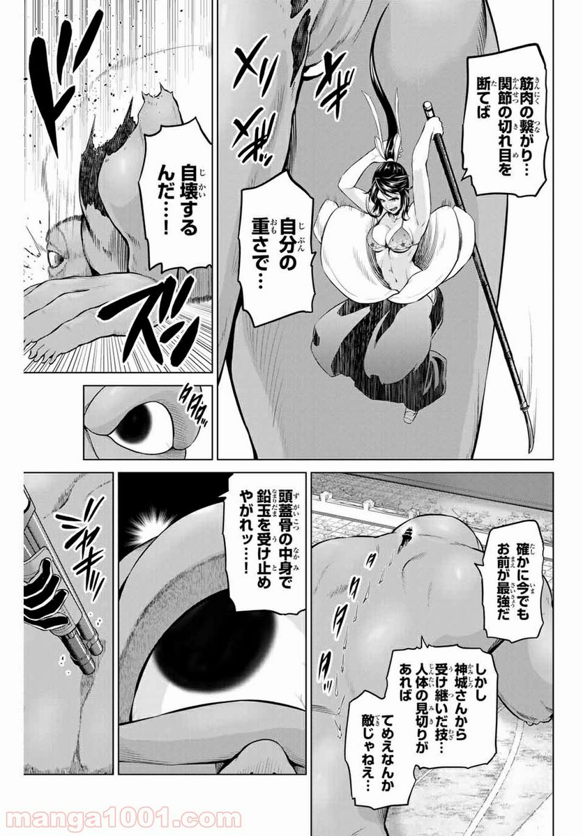 ページ 3 — 第161話