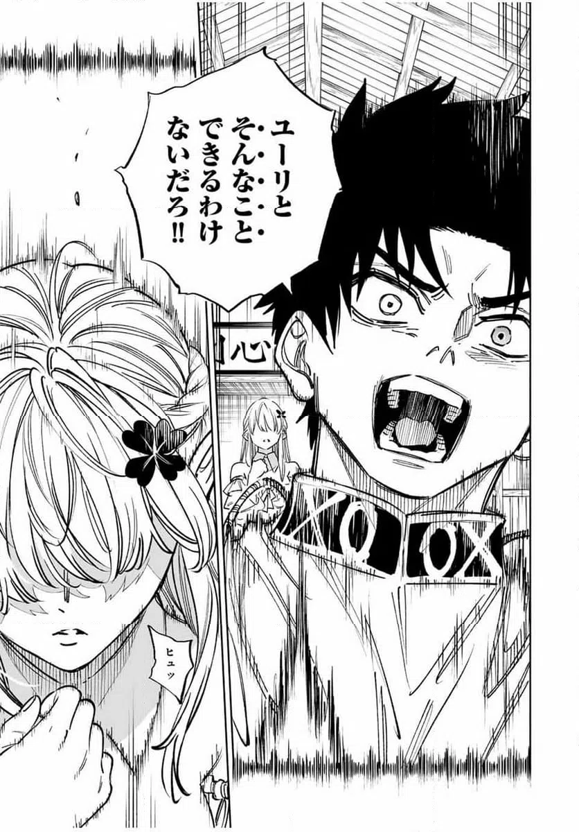ページ 7 — 第101話