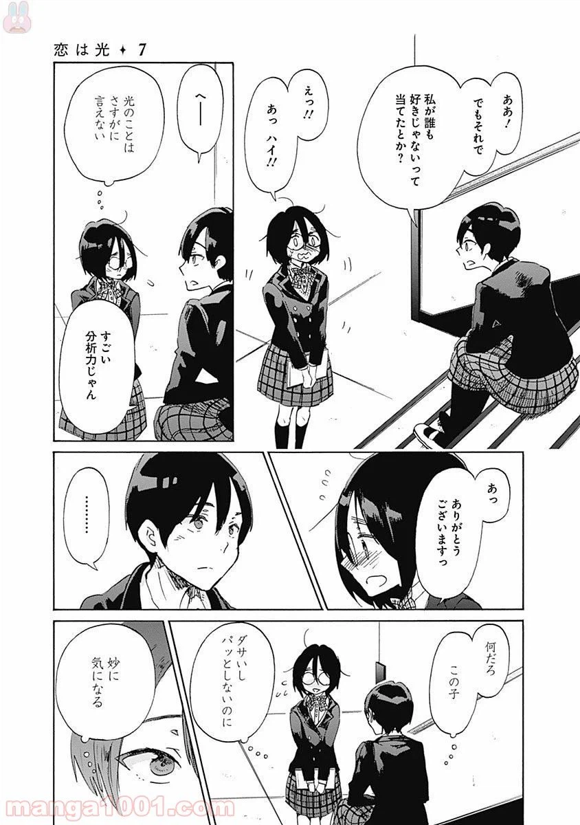 ページ 17 — 第39話