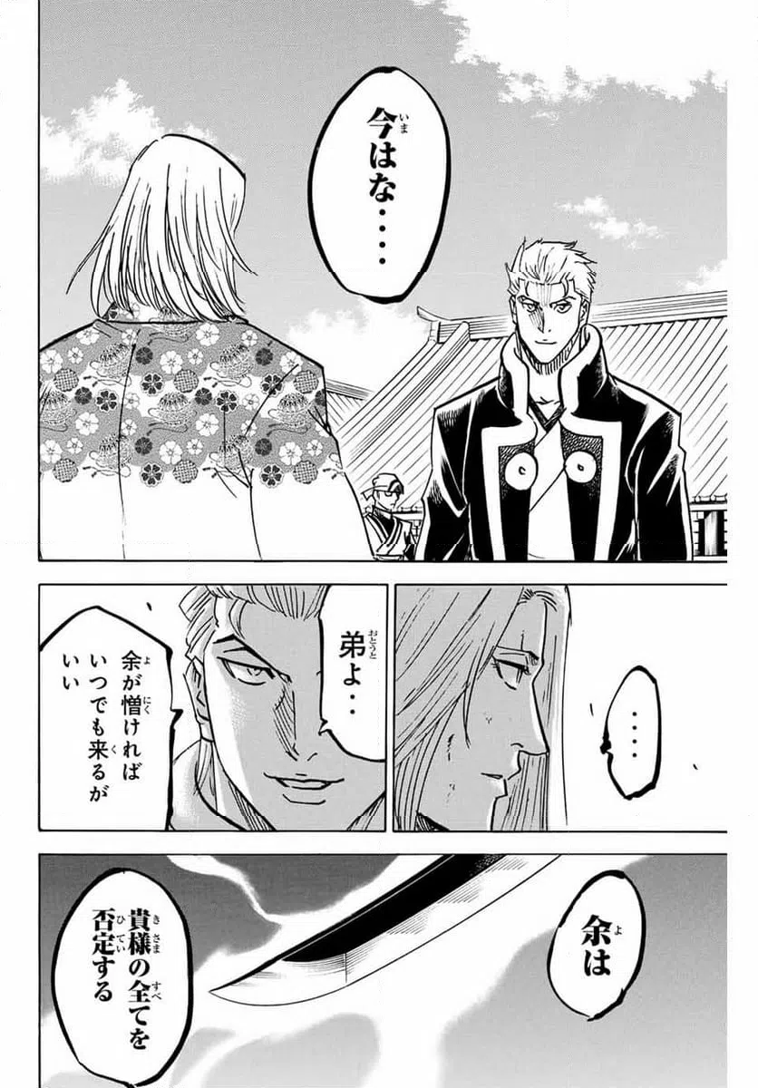 ページ 6 — 第265話
