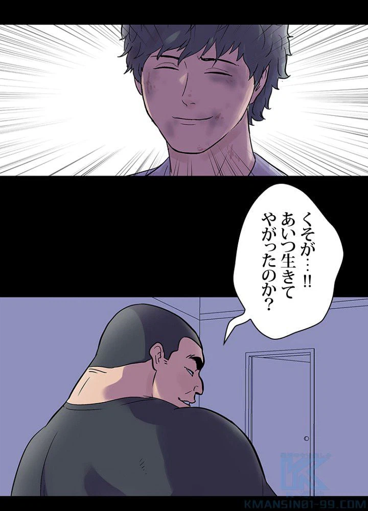 ページ 35 — 第33話
