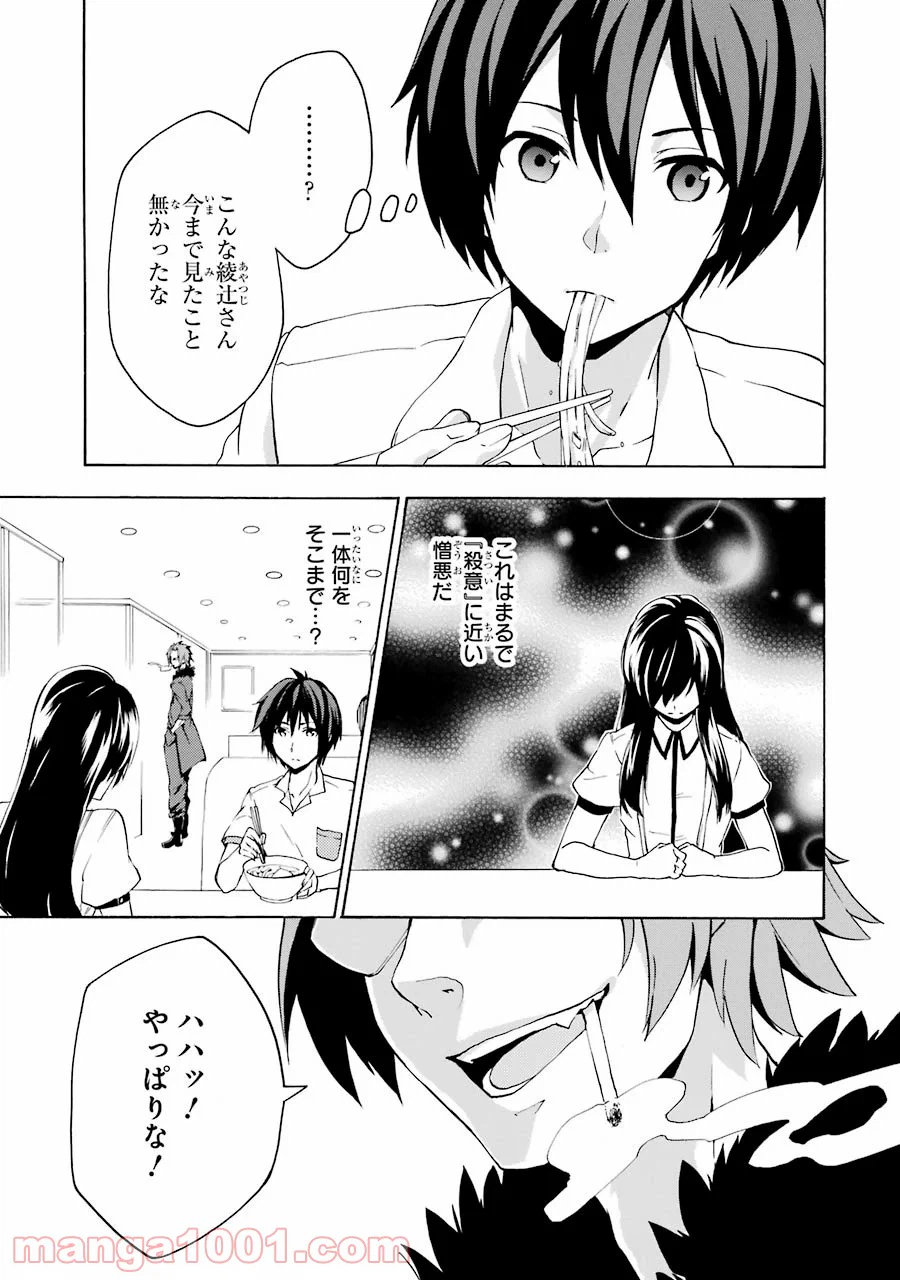 ページ 49 — 第14話
