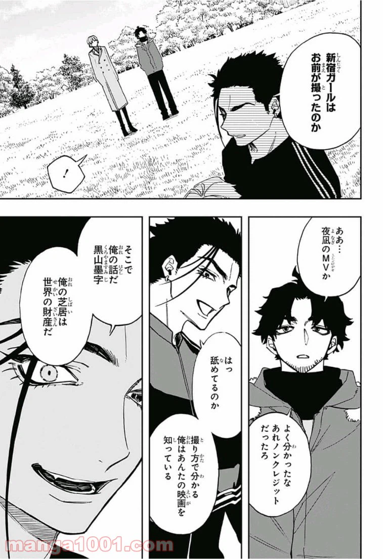 ページ 17 — 第64話