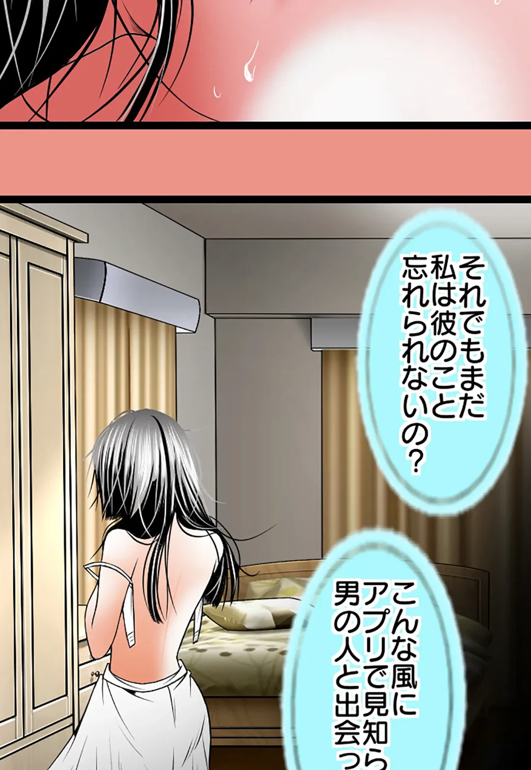 ページ 35 — 第86話
