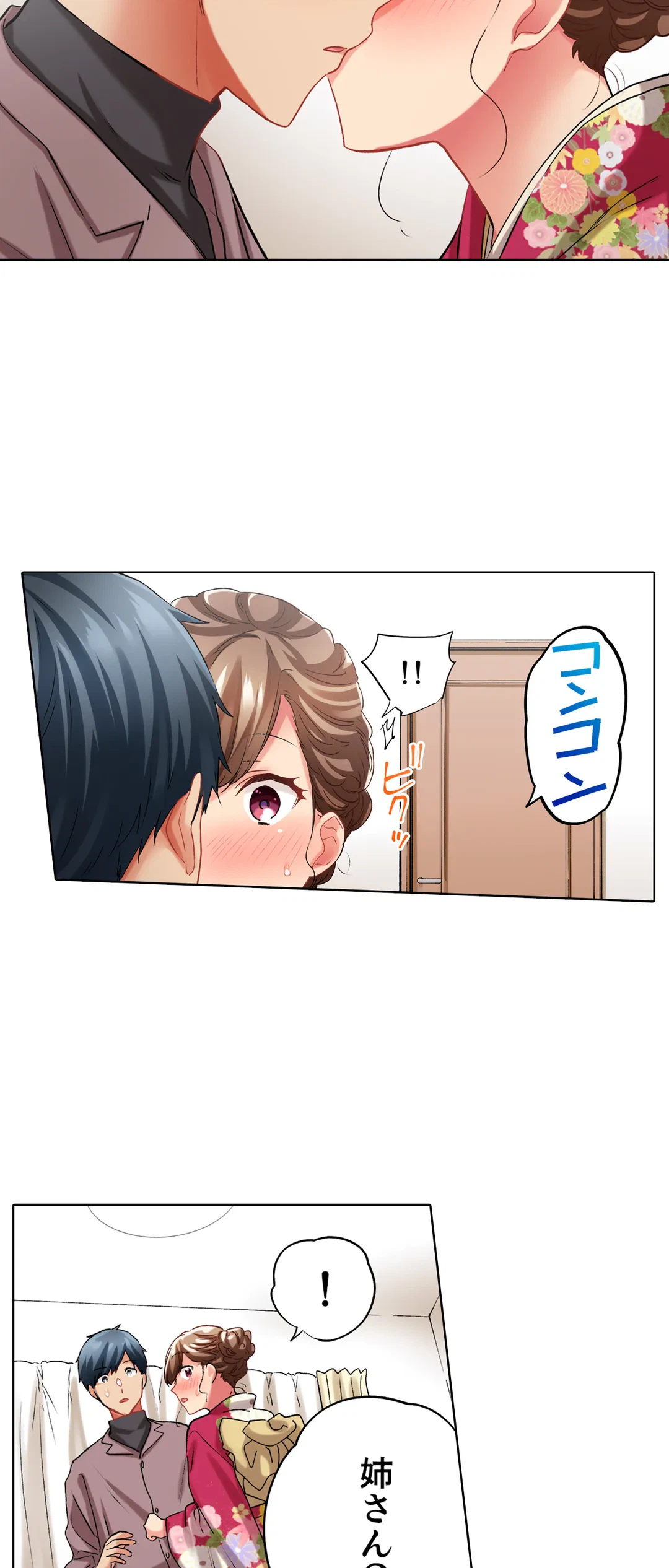 ページ 26 — 第112話