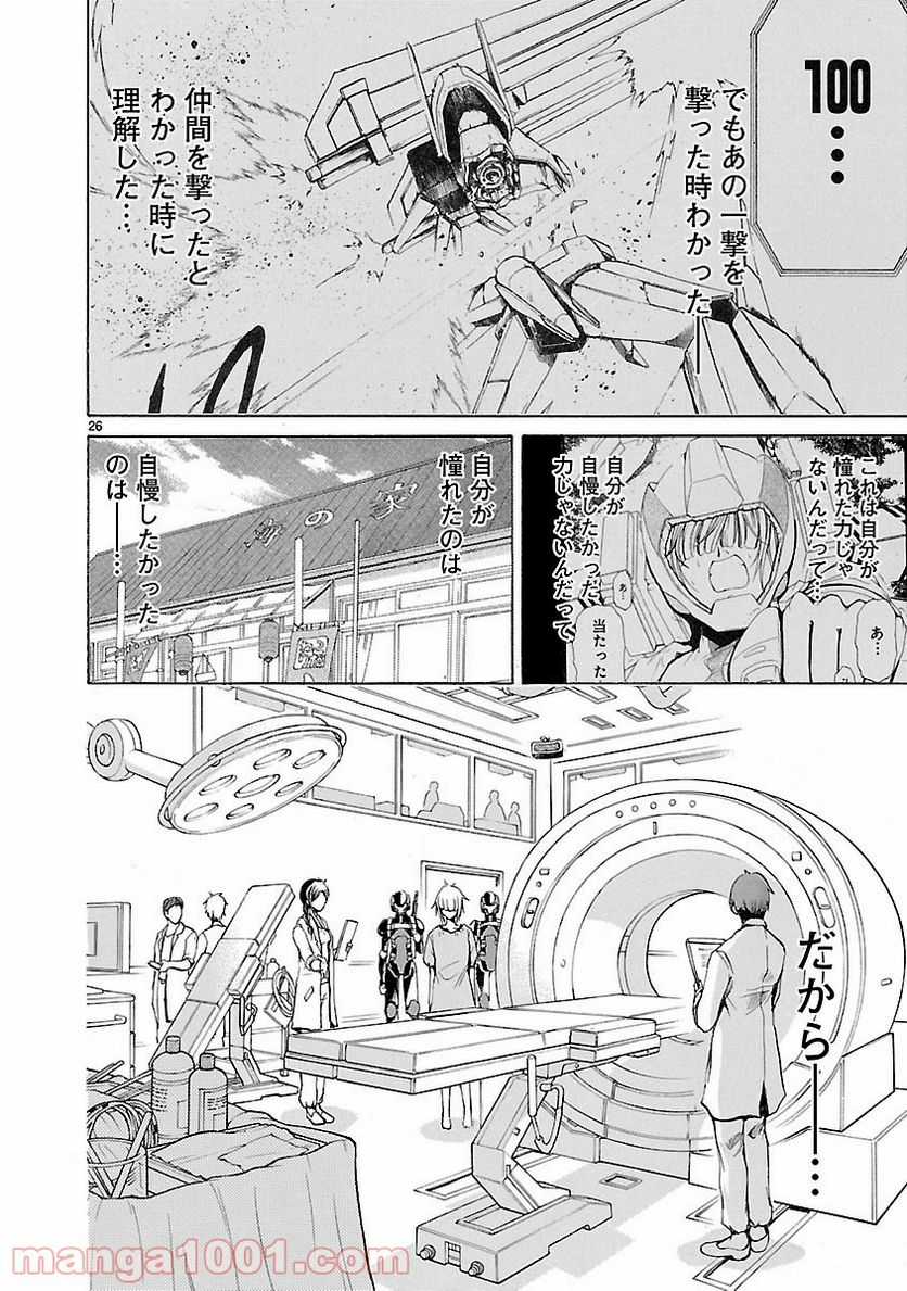 ページ 26 — 第31話