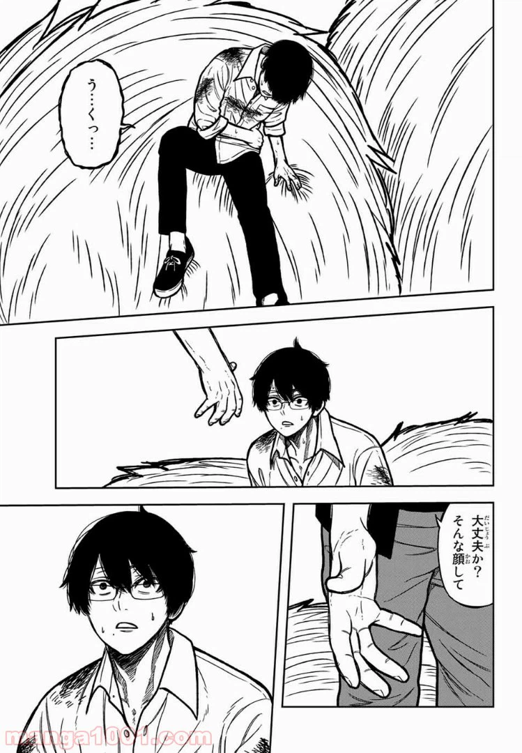 ページ 13 — 第55話