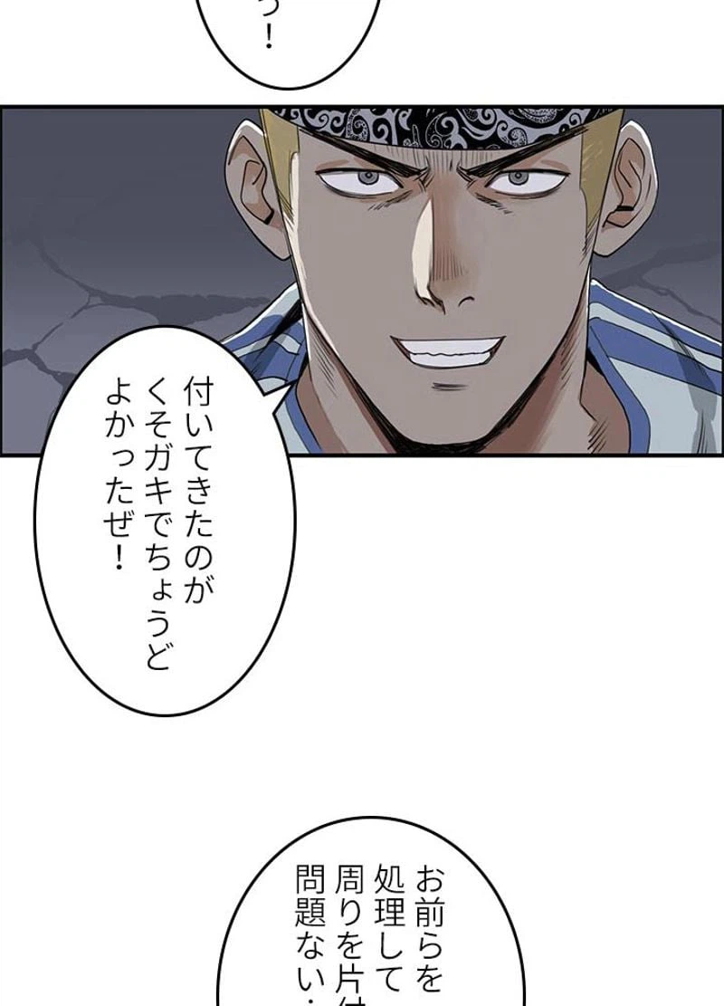 ページ 32 — 第55話