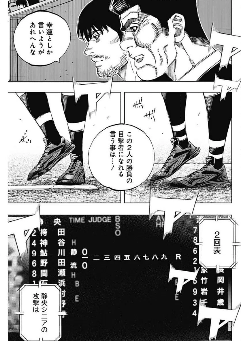 ページ 15 — 第362話