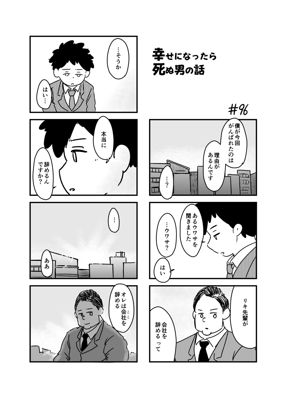 ページ 5 — 第14話