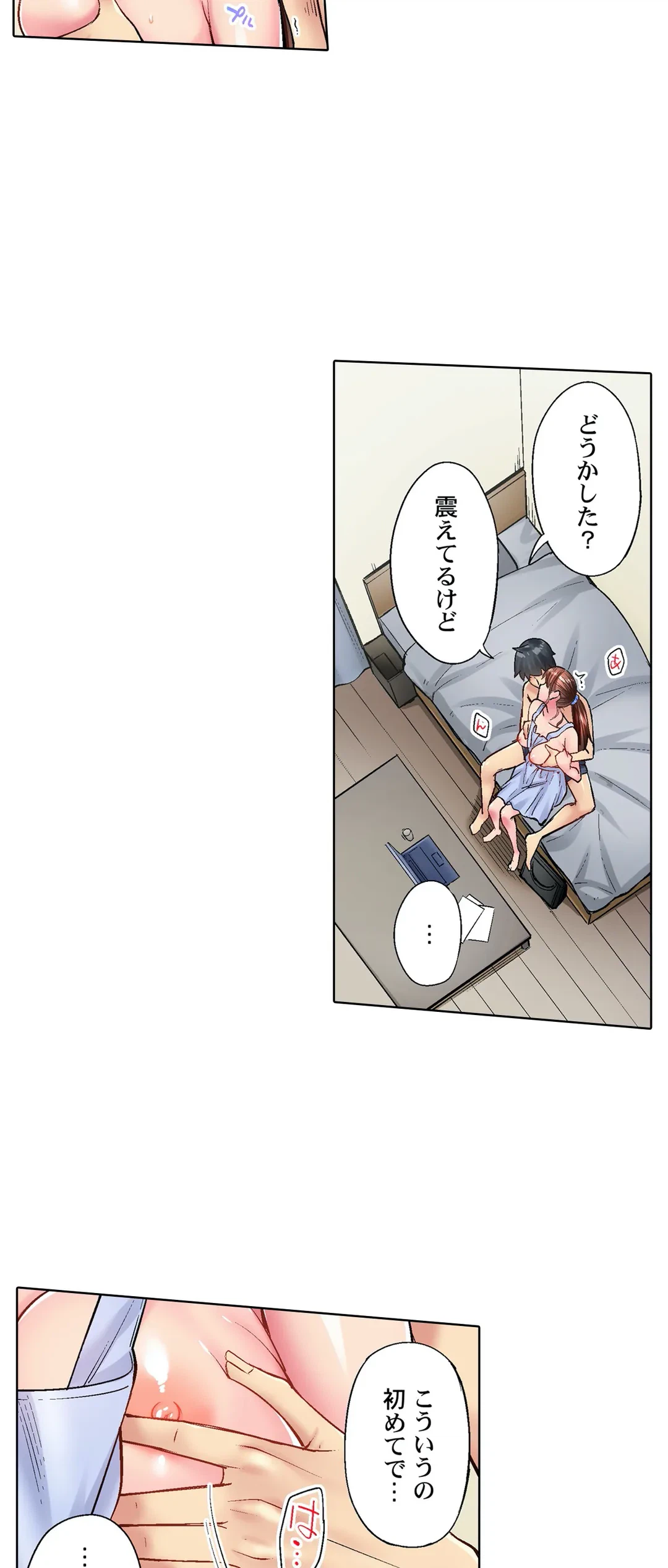 ページ 3 — 第20話