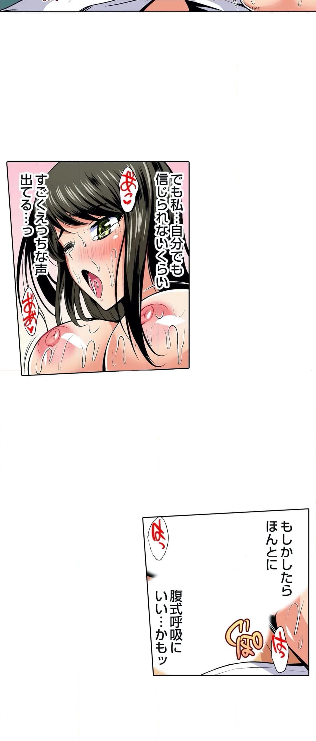ページ 8 — 第36話